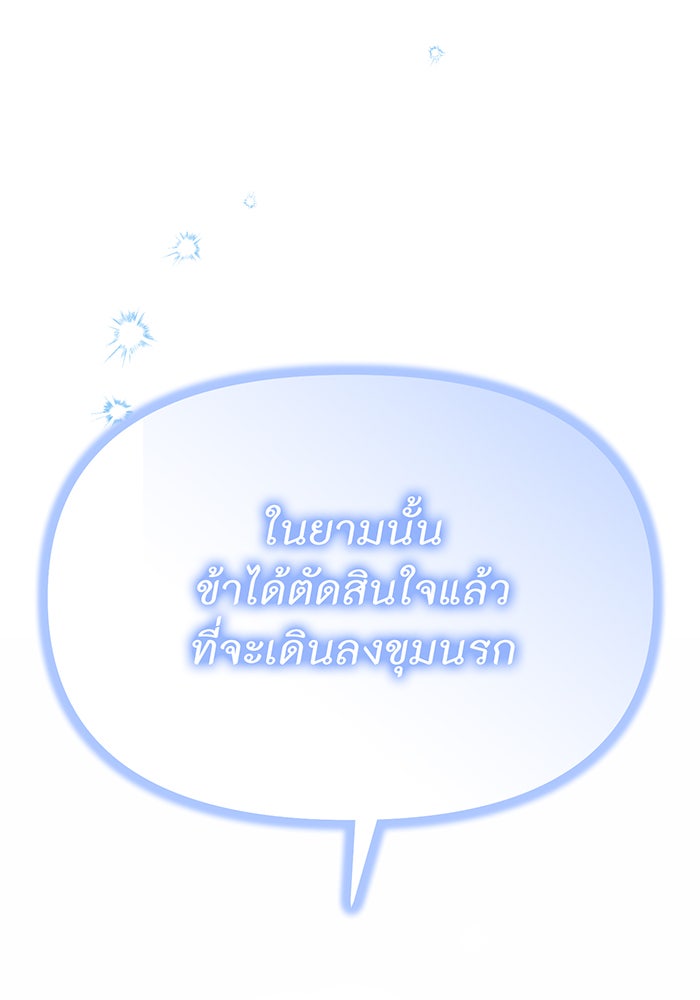ห้องนอนลับของเจ้าหญิงต้องสาป - หน้า 171