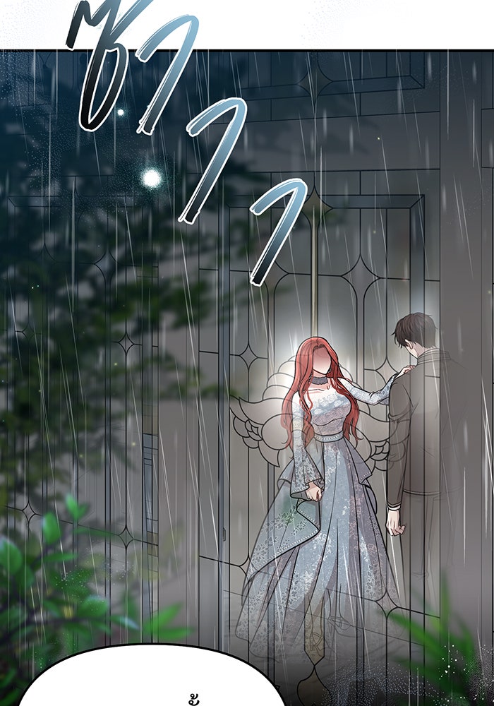 ห้องนอนลับของเจ้าหญิงต้องสาป - หน้า 174