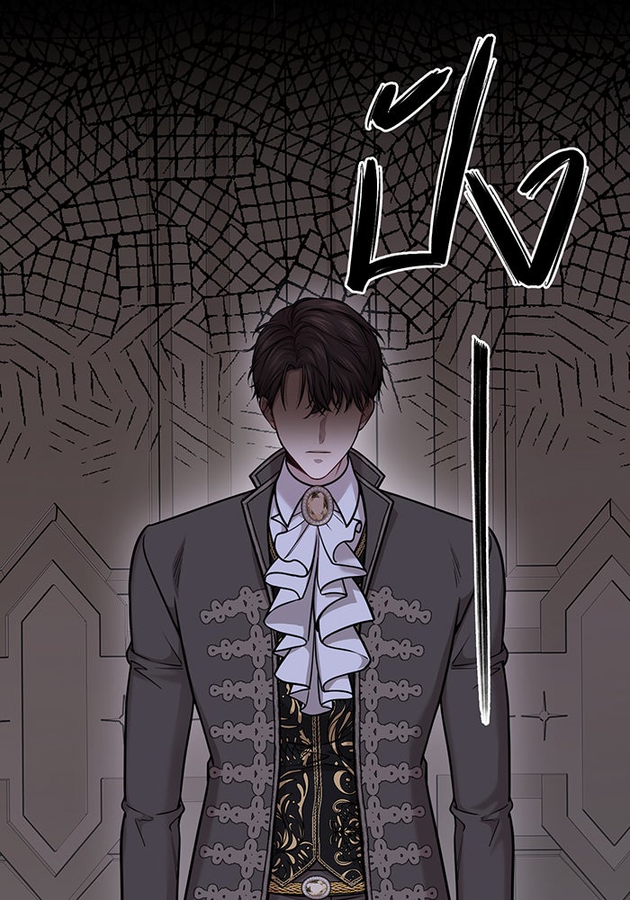 ห้องนอนลับของเจ้าหญิงต้องสาป - หน้า 177