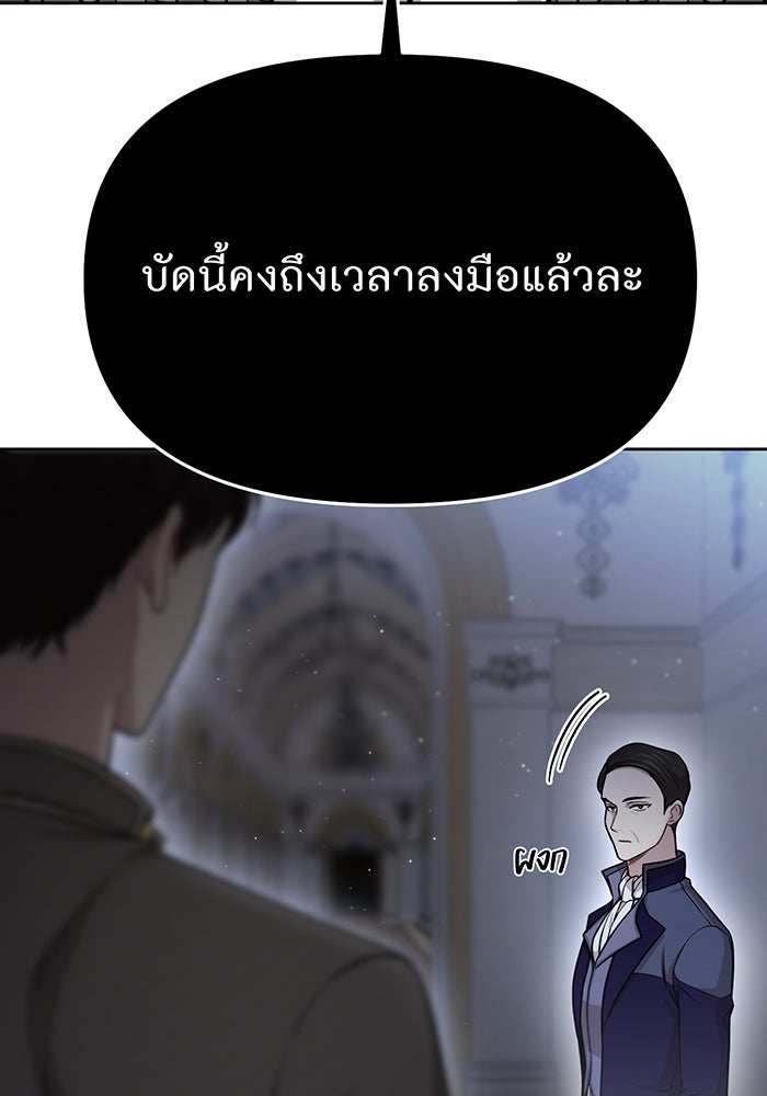 ห้องนอนลับของเจ้าหญิงต้องสาป - หน้า 182