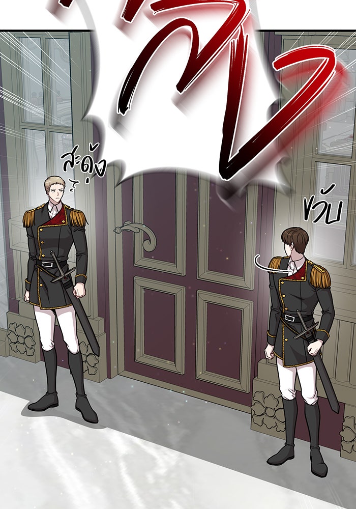 ห้องนอนลับของเจ้าหญิงต้องสาป - หน้า 2