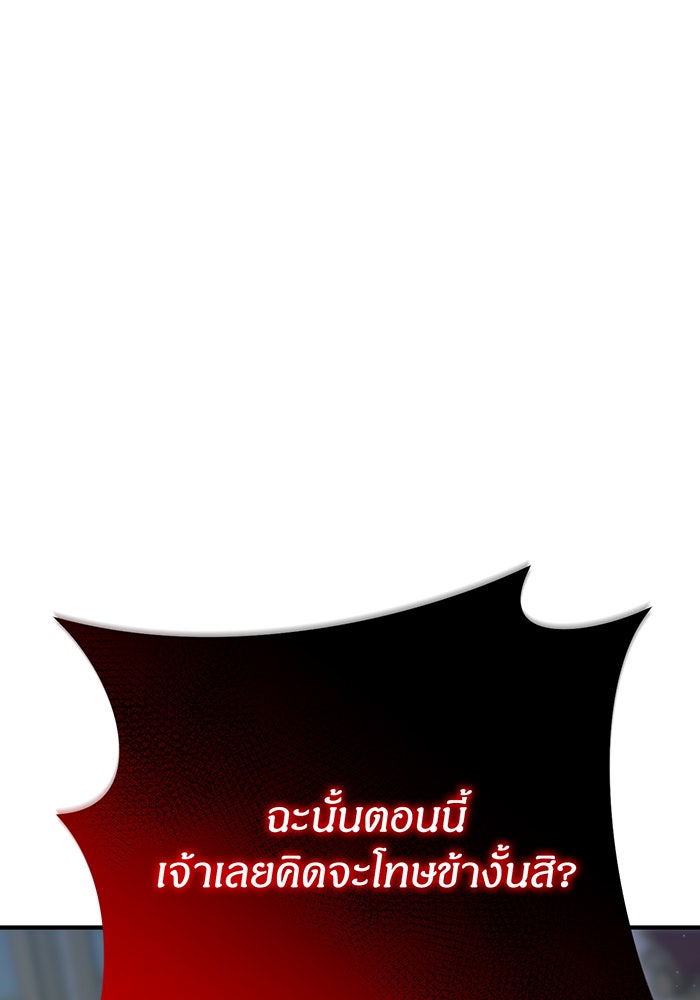 ห้องนอนลับของเจ้าหญิงต้องสาป - หน้า 20