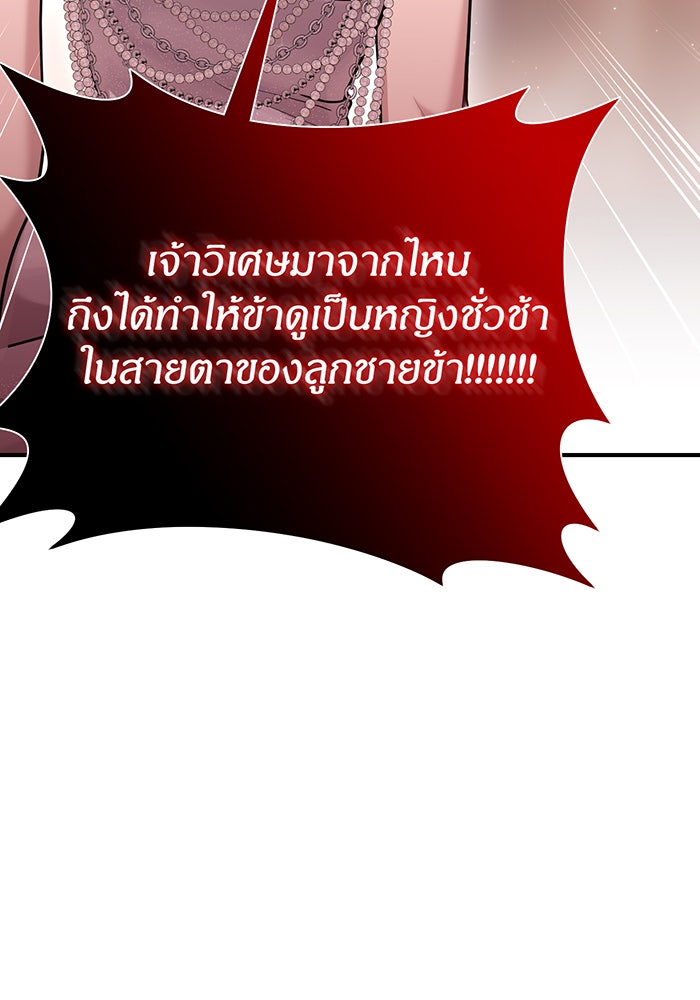 ห้องนอนลับของเจ้าหญิงต้องสาป - หน้า 32