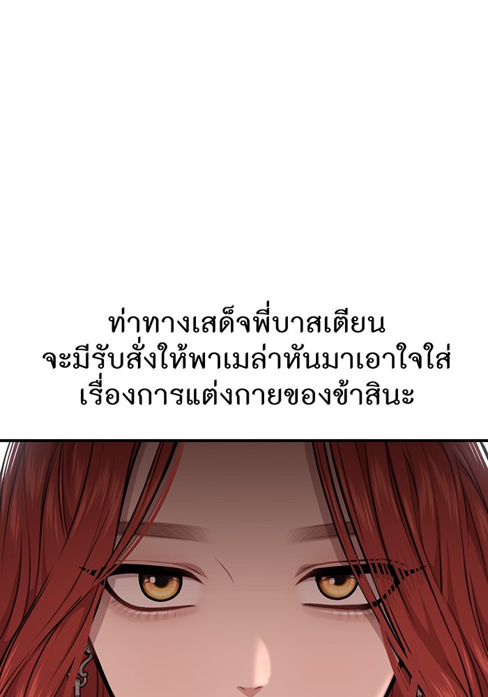 ห้องนอนลับของเจ้าหญิงต้องสาป - หน้า 35