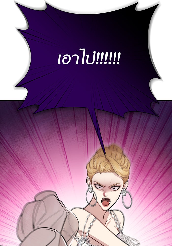 ห้องนอนลับของเจ้าหญิงต้องสาป - หน้า 37