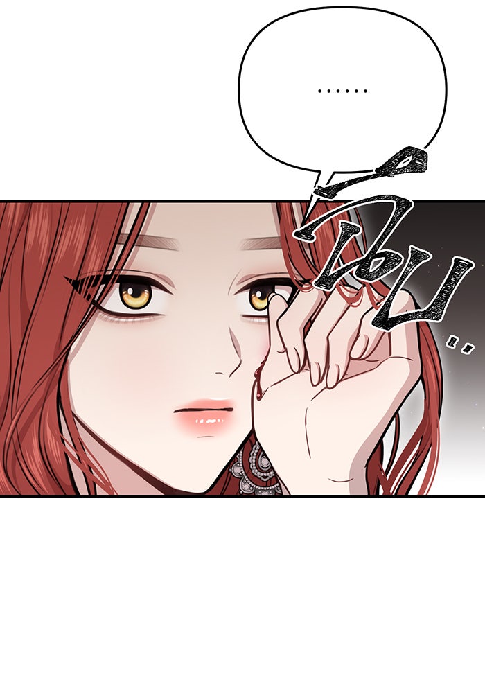 ห้องนอนลับของเจ้าหญิงต้องสาป - หน้า 49