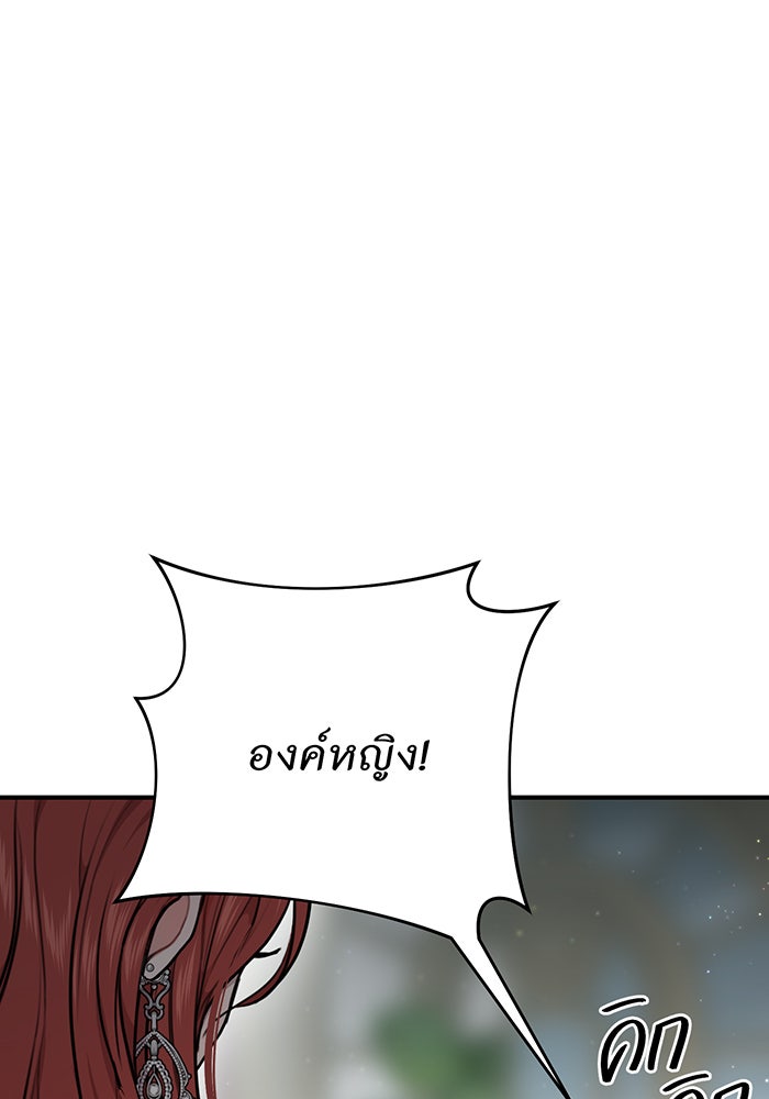 ห้องนอนลับของเจ้าหญิงต้องสาป - หน้า 50