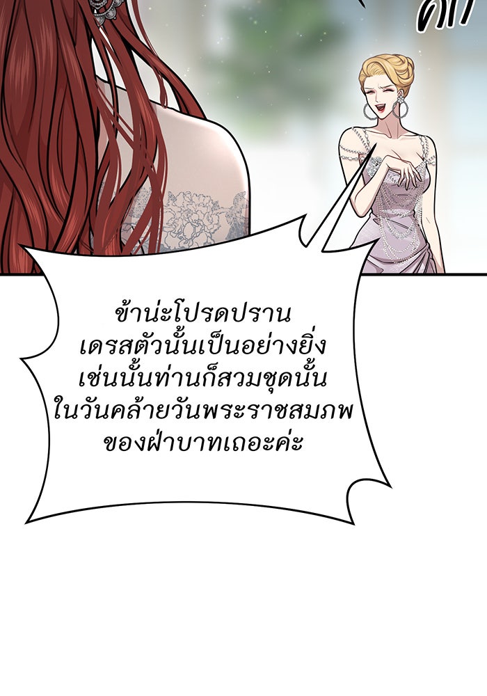 ห้องนอนลับของเจ้าหญิงต้องสาป - หน้า 51