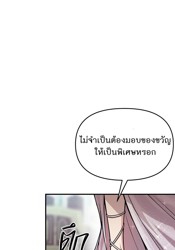 ห้องนอนลับของเจ้าหญิงต้องสาป - หน้า 52