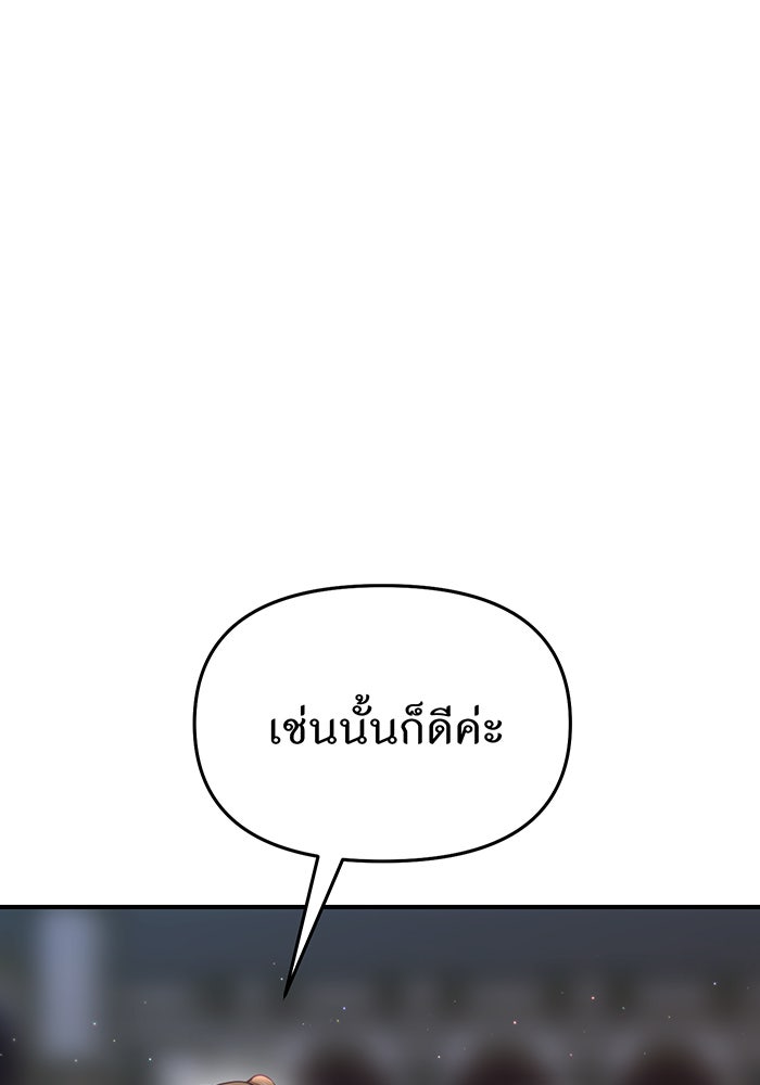ห้องนอนลับของเจ้าหญิงต้องสาป - หน้า 60