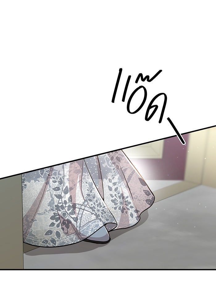 ห้องนอนลับของเจ้าหญิงต้องสาป - หน้า 69