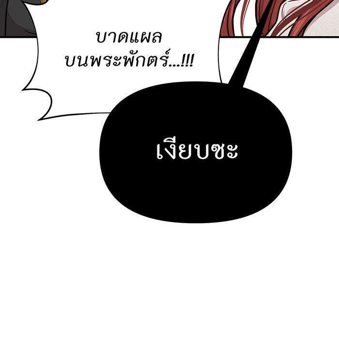 ห้องนอนลับของเจ้าหญิงต้องสาป - หน้า 73