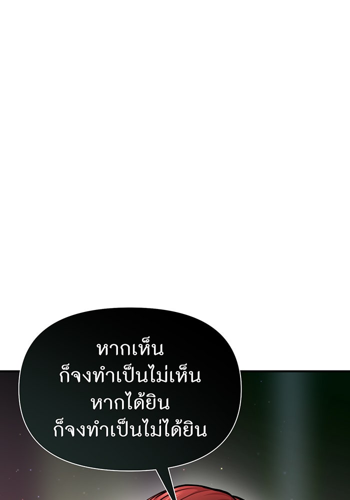 ห้องนอนลับของเจ้าหญิงต้องสาป - หน้า 74