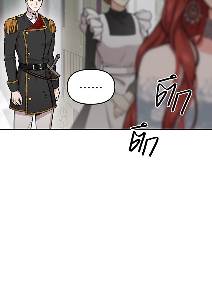 ห้องนอนลับของเจ้าหญิงต้องสาป - หน้า 77