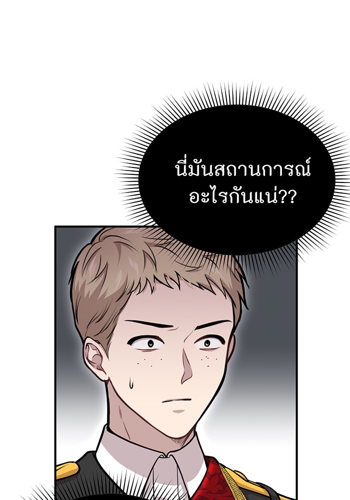 ห้องนอนลับของเจ้าหญิงต้องสาป - หน้า 78