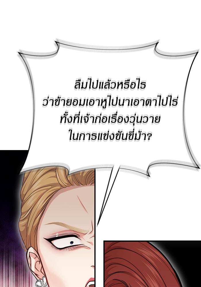 ห้องนอนลับของเจ้าหญิงต้องสาป - หน้า 8
