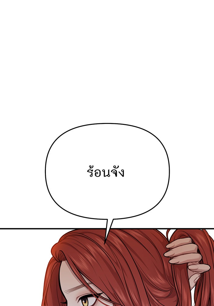 ห้องนอนลับของเจ้าหญิงต้องสาป - หน้า 92