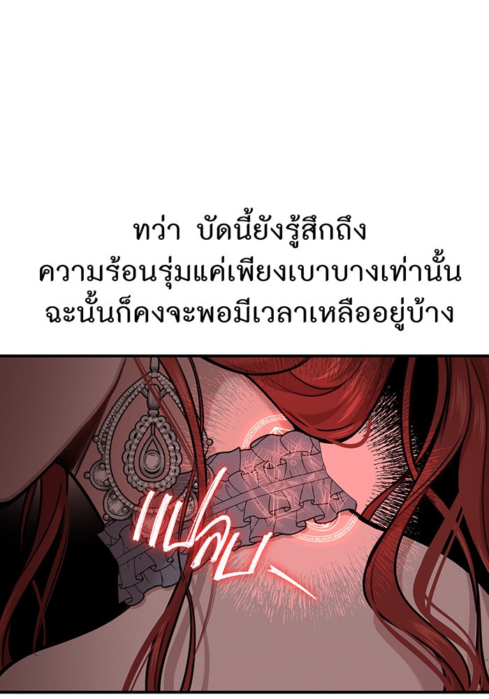 ห้องนอนลับของเจ้าหญิงต้องสาป - หน้า 94