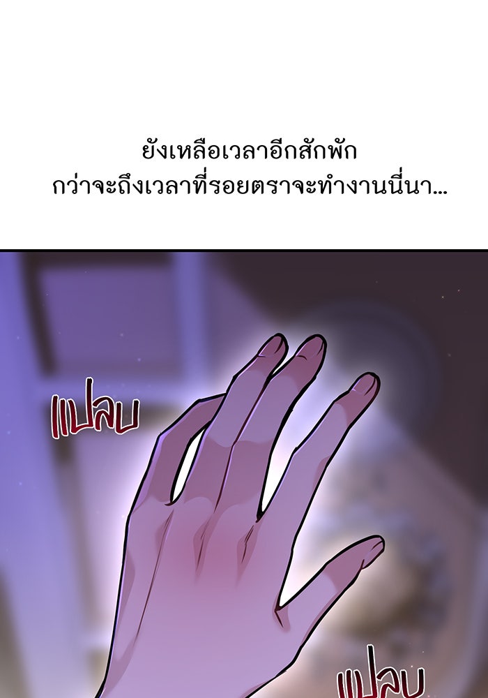 ห้องนอนลับของเจ้าหญิงต้องสาป - หน้า 11