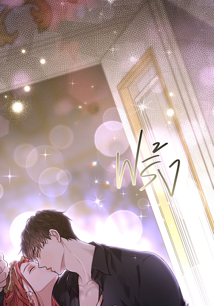 ห้องนอนลับของเจ้าหญิงต้องสาป - หน้า 110