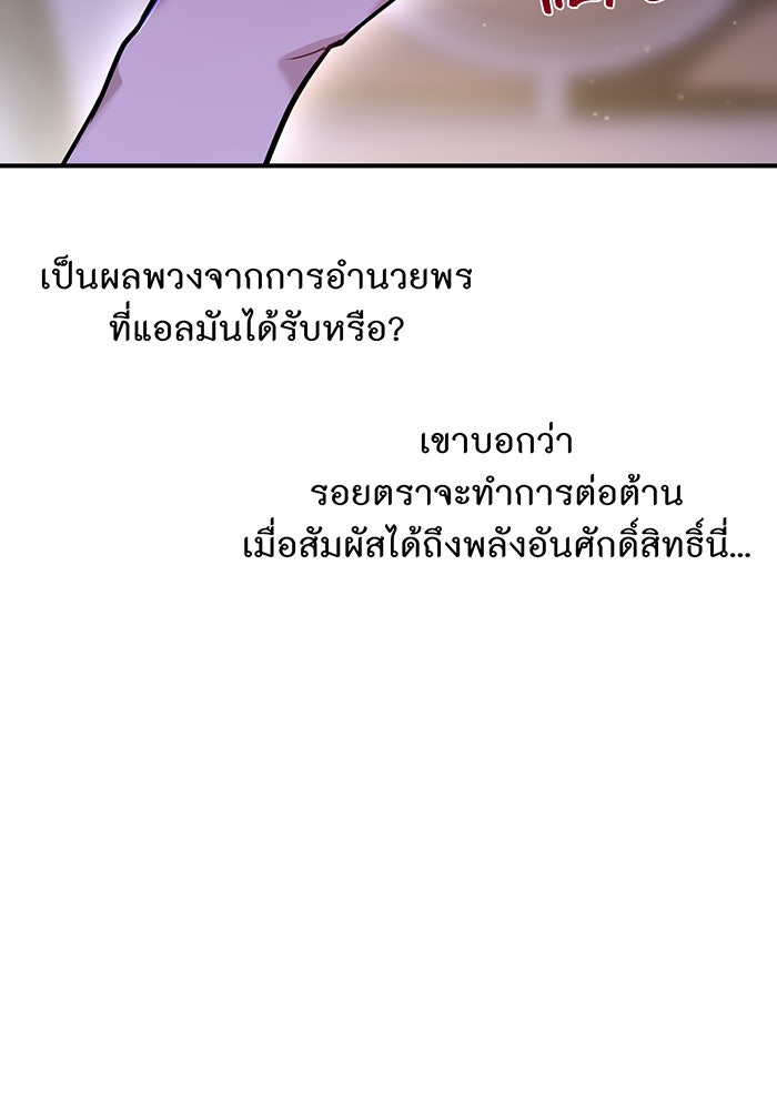 ห้องนอนลับของเจ้าหญิงต้องสาป - หน้า 12