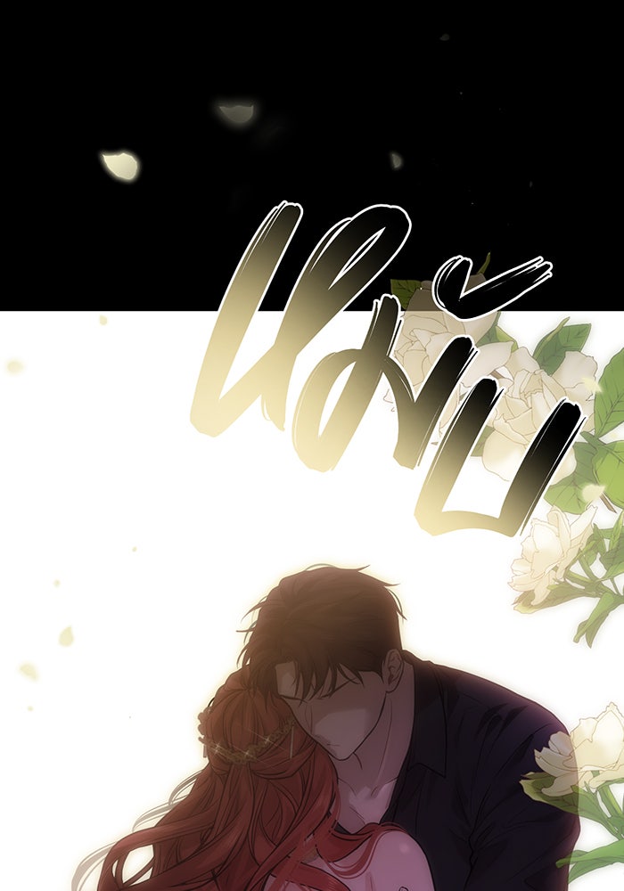 ห้องนอนลับของเจ้าหญิงต้องสาป - หน้า 126