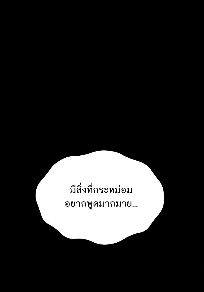 ห้องนอนลับของเจ้าหญิงต้องสาป - หน้า 128