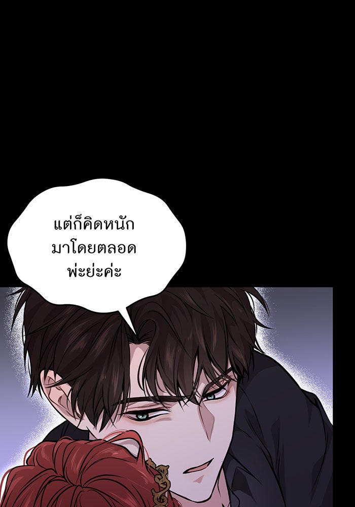 ห้องนอนลับของเจ้าหญิงต้องสาป - หน้า 129