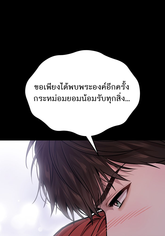 ห้องนอนลับของเจ้าหญิงต้องสาป - หน้า 132