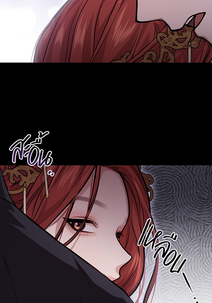 ห้องนอนลับของเจ้าหญิงต้องสาป - หน้า 133