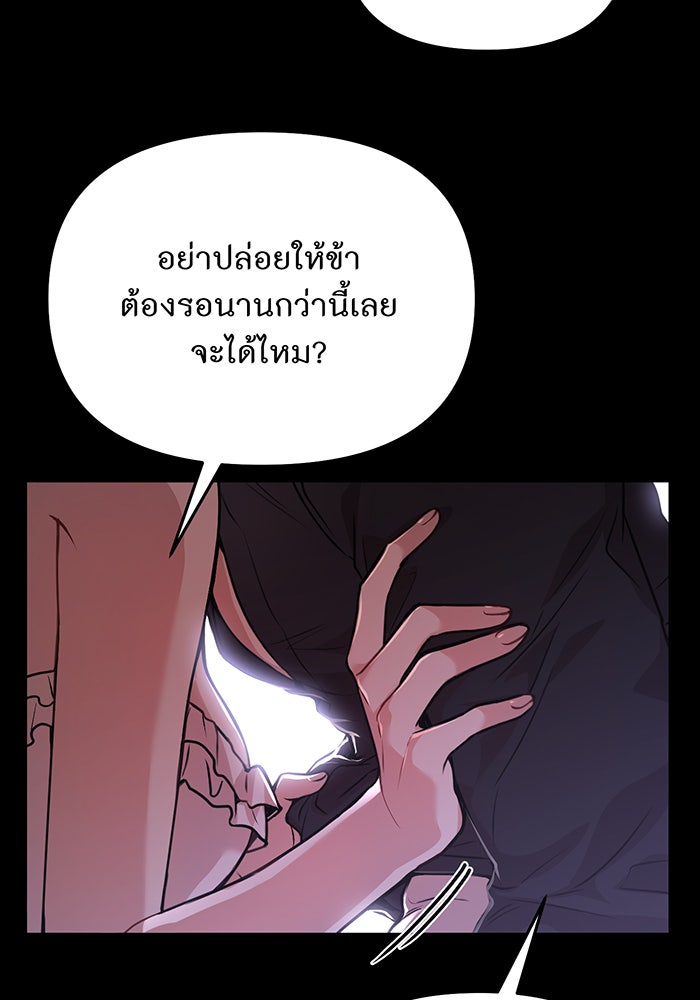 ห้องนอนลับของเจ้าหญิงต้องสาป - หน้า 135