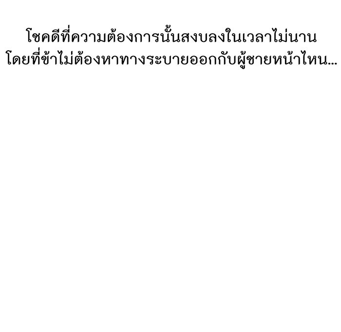 ห้องนอนลับของเจ้าหญิงต้องสาป - หน้า 14