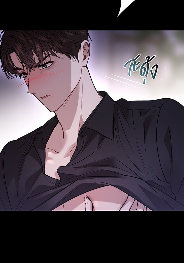 ห้องนอนลับของเจ้าหญิงต้องสาป - หน้า 143