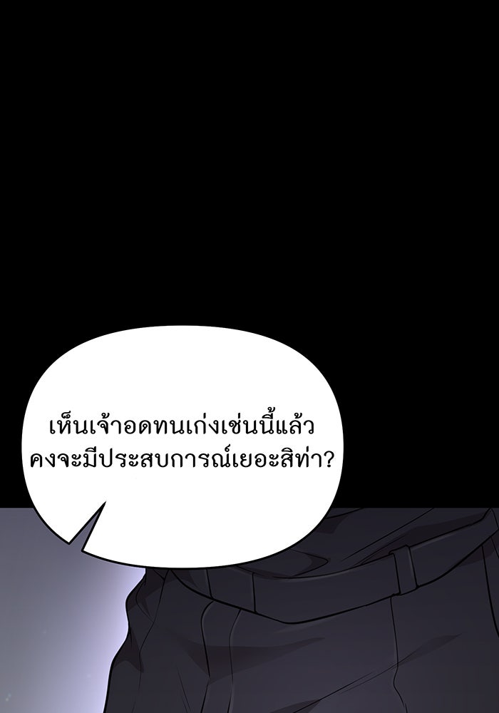 ห้องนอนลับของเจ้าหญิงต้องสาป - หน้า 144