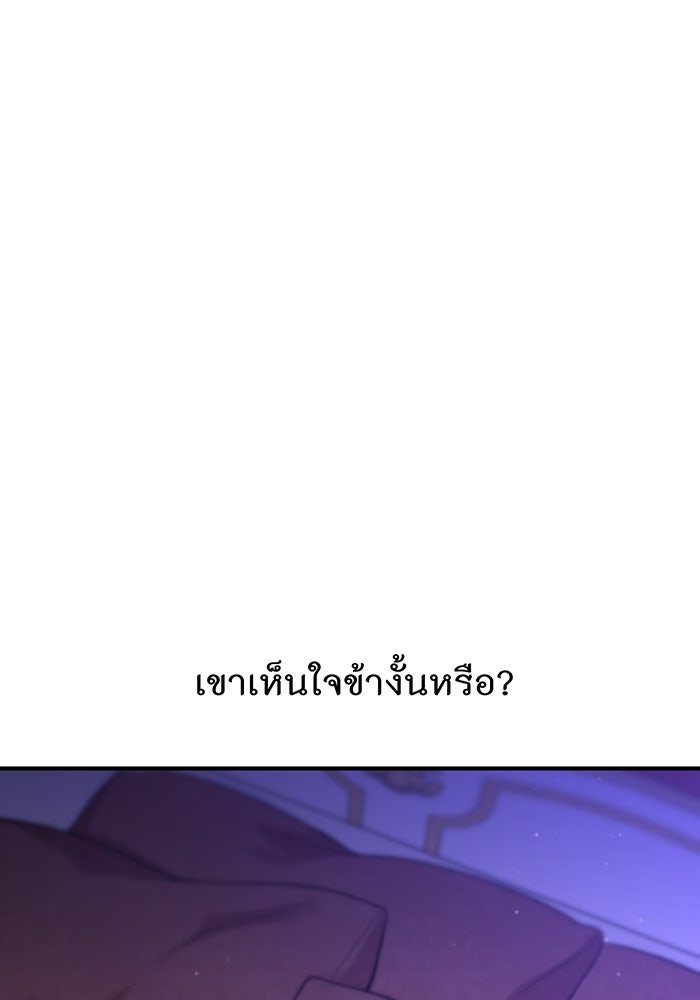 ห้องนอนลับของเจ้าหญิงต้องสาป - หน้า 18