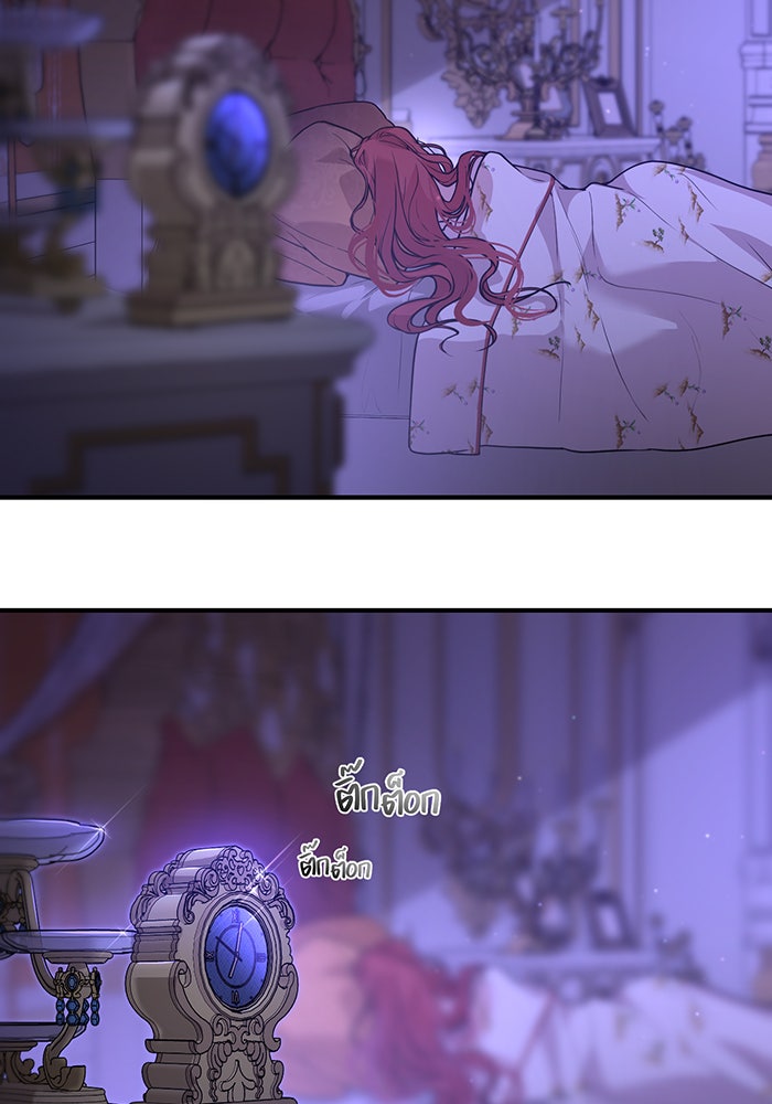 ห้องนอนลับของเจ้าหญิงต้องสาป - หน้า 23