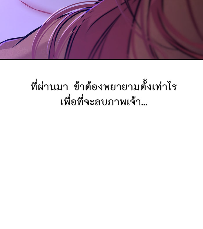 ห้องนอนลับของเจ้าหญิงต้องสาป - หน้า 27