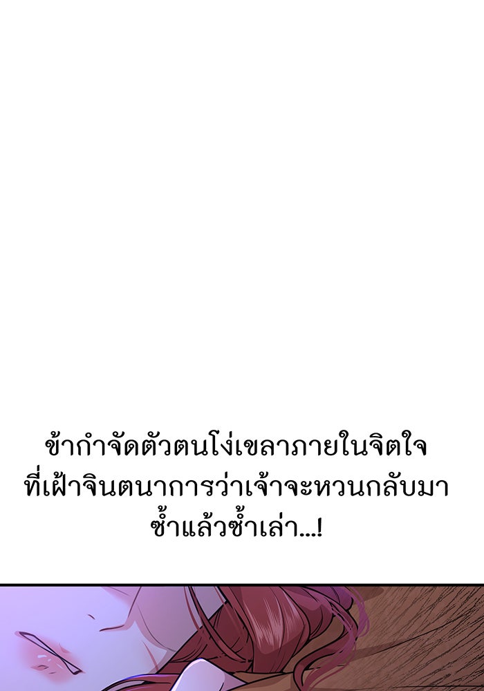 ห้องนอนลับของเจ้าหญิงต้องสาป - หน้า 28