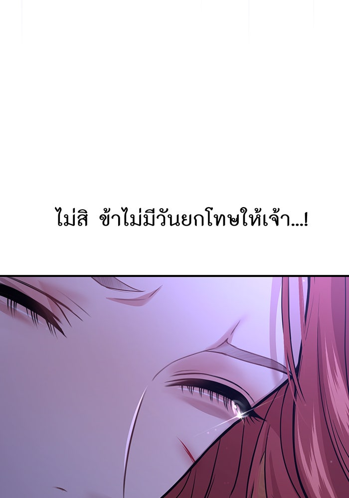 ห้องนอนลับของเจ้าหญิงต้องสาป - หน้า 34