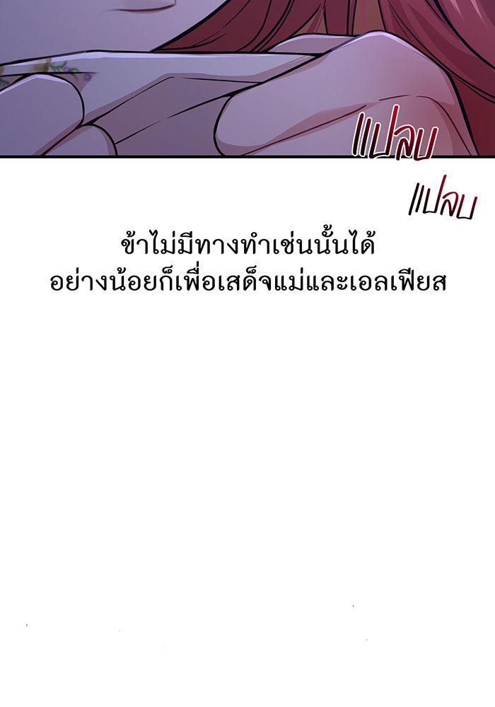 ห้องนอนลับของเจ้าหญิงต้องสาป - หน้า 35
