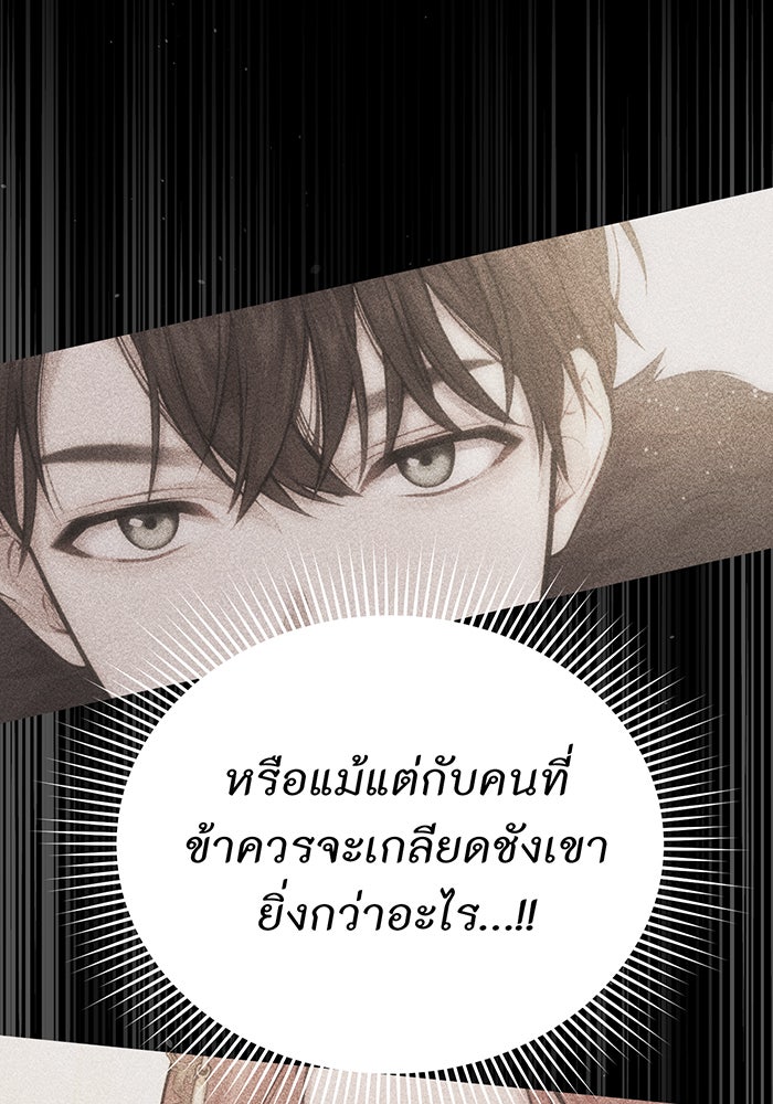 ห้องนอนลับของเจ้าหญิงต้องสาป - หน้า 51