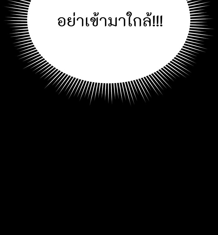 ห้องนอนลับของเจ้าหญิงต้องสาป - หน้า 59