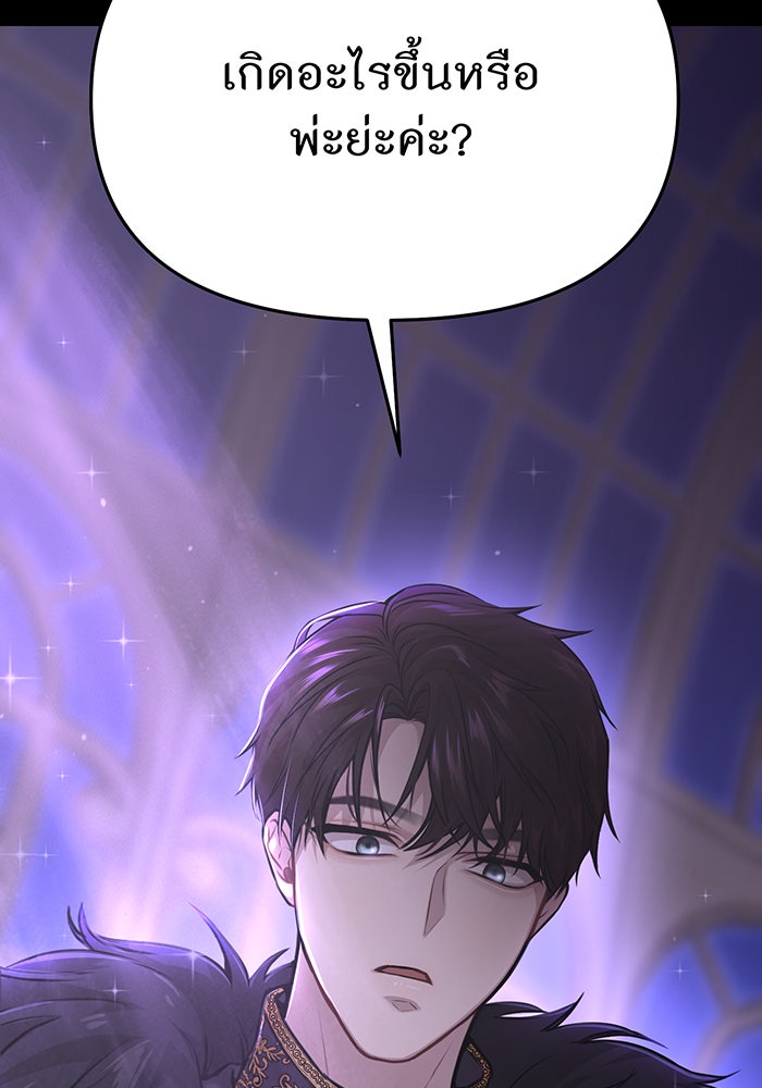 ห้องนอนลับของเจ้าหญิงต้องสาป - หน้า 62