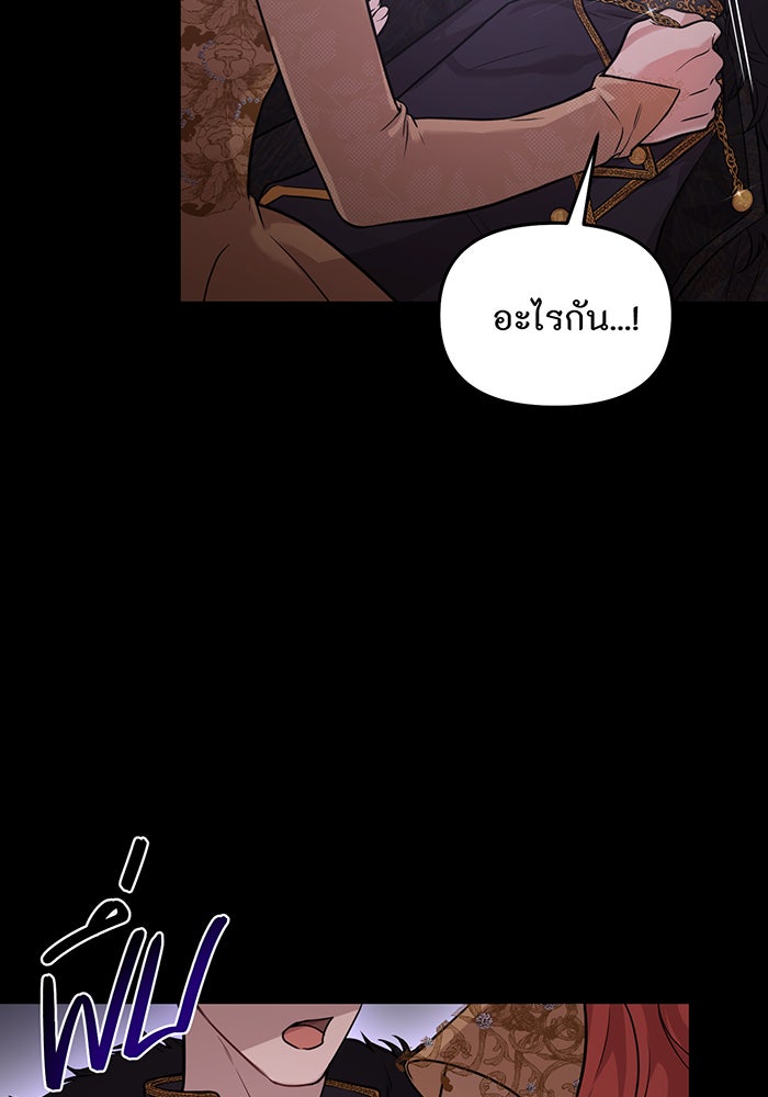 ห้องนอนลับของเจ้าหญิงต้องสาป - หน้า 78