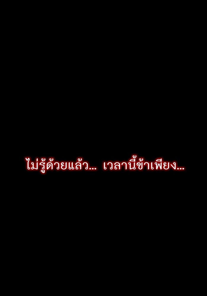 ห้องนอนลับของเจ้าหญิงต้องสาป - หน้า 82