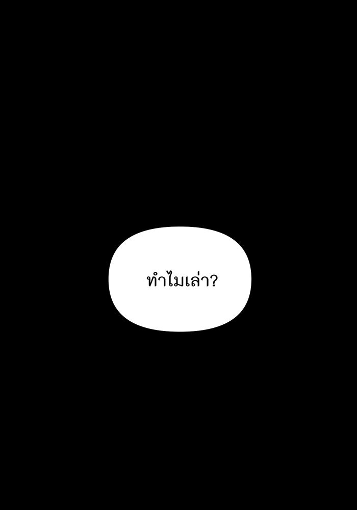 ห้องนอนลับของเจ้าหญิงต้องสาป - หน้า 89