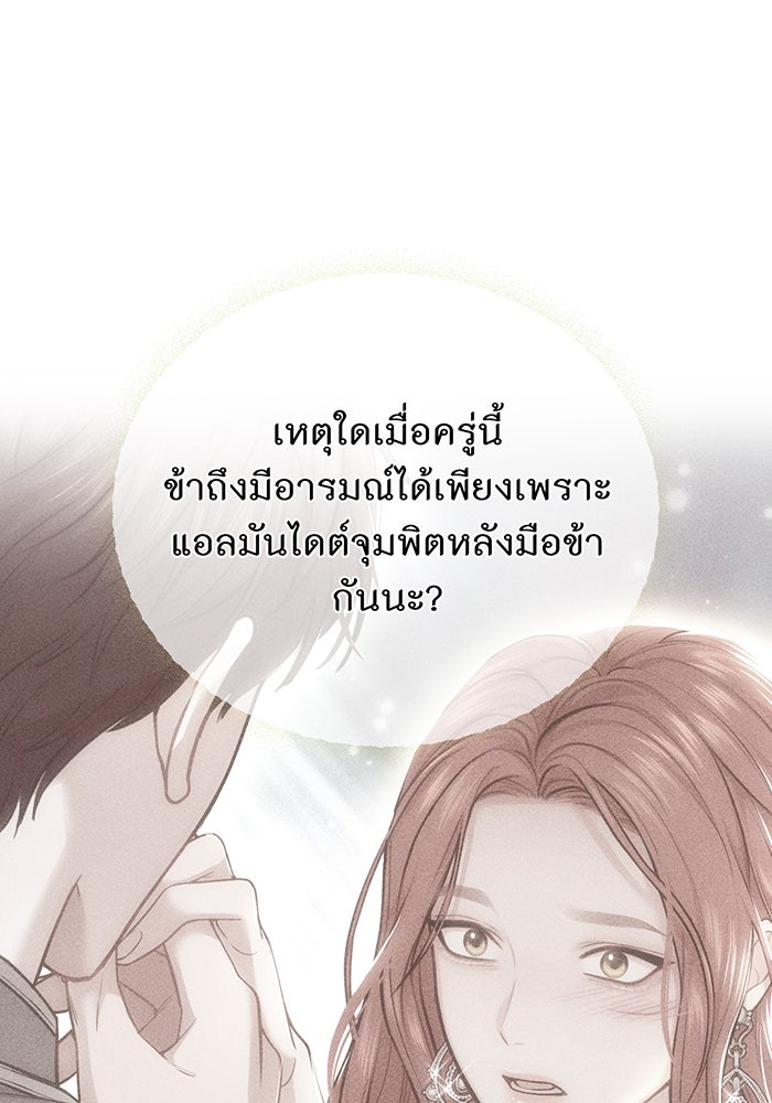 ห้องนอนลับของเจ้าหญิงต้องสาป - หน้า 9
