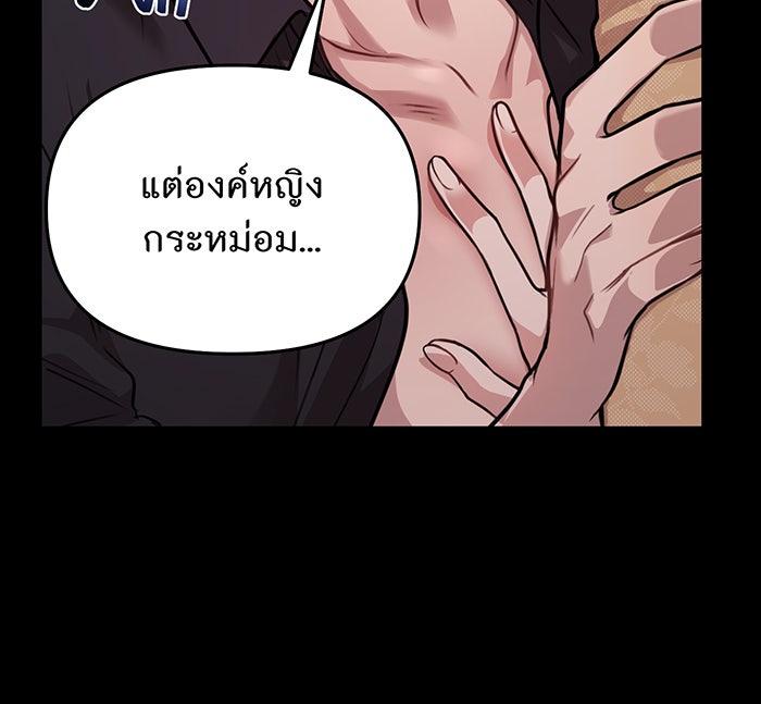 ห้องนอนลับของเจ้าหญิงต้องสาป - หน้า 93
