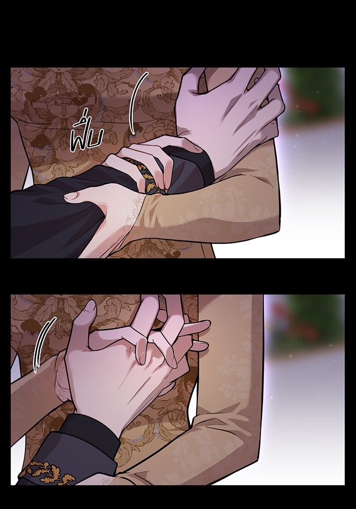 ห้องนอนลับของเจ้าหญิงต้องสาป - หน้า 94