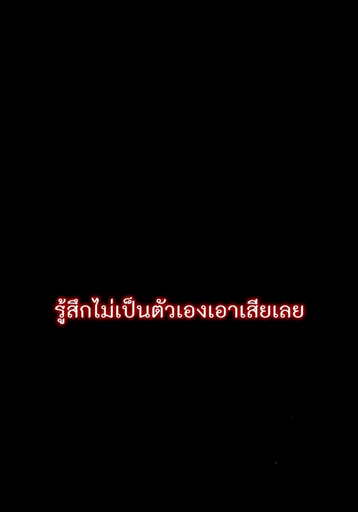 ห้องนอนลับของเจ้าหญิงต้องสาป - หน้า 95